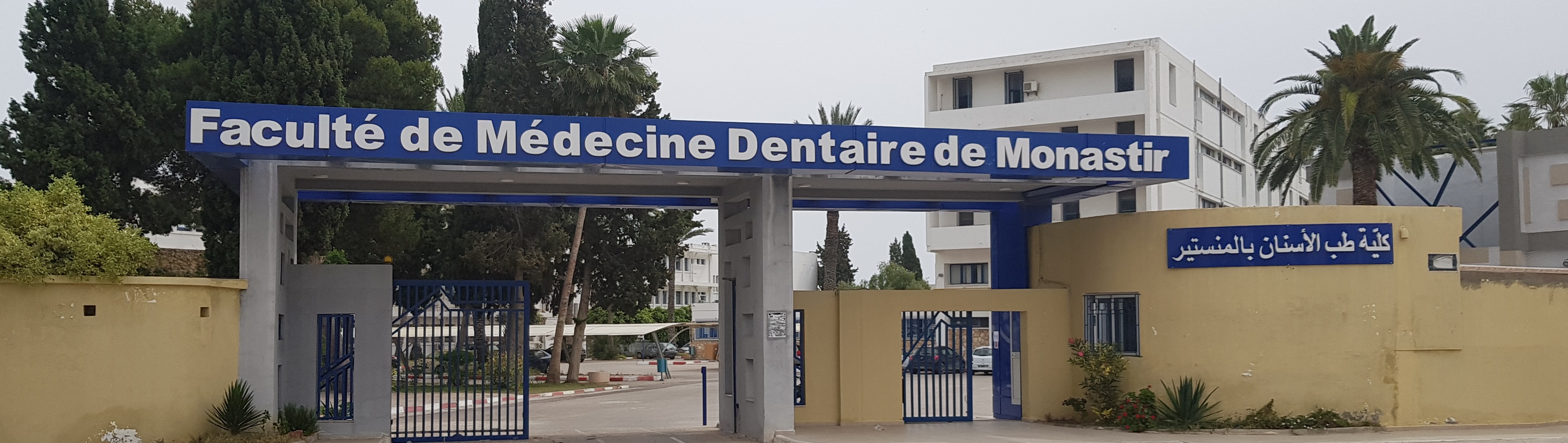 Faculté de Médecine  Dentaire de Monastir